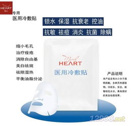 產(chǎn)品圖片簡介 冷敷貼