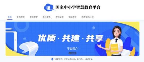 徐州市教育局權威發布 疫情防控期間線上教育教學如何開展？